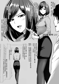 Page 1 of Osananajimi no Shinjin Kyoushi no Onee-san ga Yankee Danshi ni Choukyou saretsukushite ita