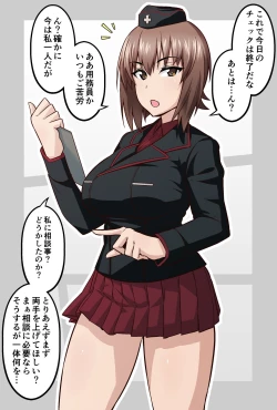 Page 2 of Nishizumi Maho Skirt Kinchaku Kousoku Ryoujoku