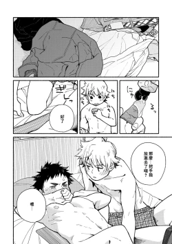 Page 101 of Akairo Step #02