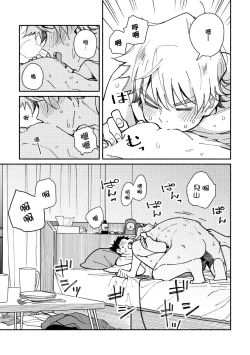 Page 110 of Akairo Step #02