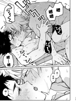 Page 112 of Akairo Step #02