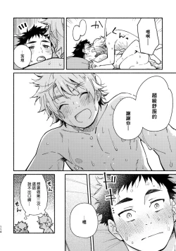 Page 113 of Akairo Step #02