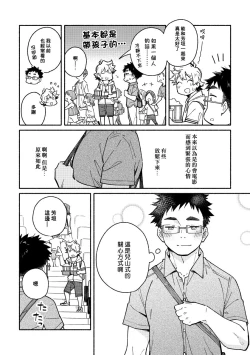 Page 11 of Akairo Step #02