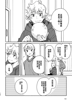 Page 129 of Akairo Step #02