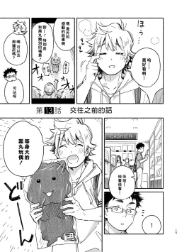 Page 14 of Akairo Step #02