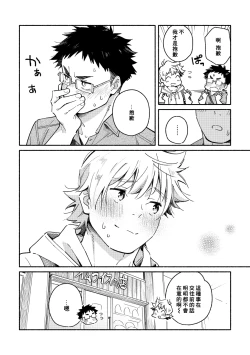 Page 17 of Akairo Step #02