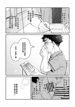 Page 25 of Akairo Step #02