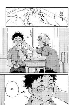 Page 26 of Akairo Step #02