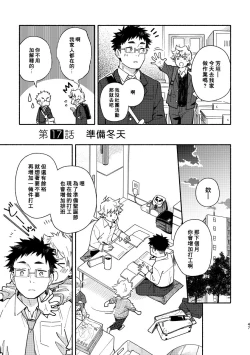 Page 46 of Akairo Step #02