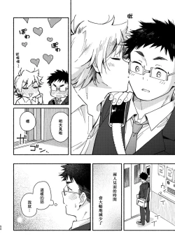 Page 49 of Akairo Step #02