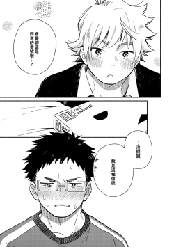 Page 60 of Akairo Step #02