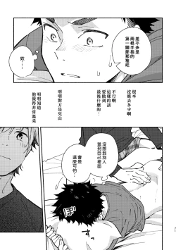 Page 70 of Akairo Step #02