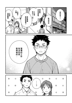 Page 83 of Akairo Step #02