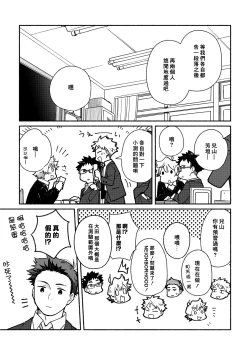 Page 88 of Akairo Step #02