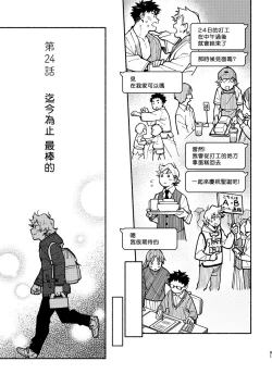 Page 90 of Akairo Step #02