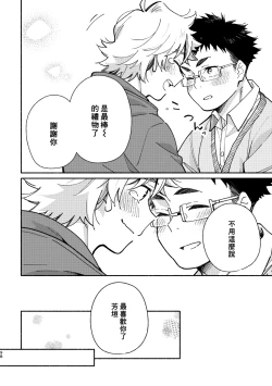 Page 97 of Akairo Step #02