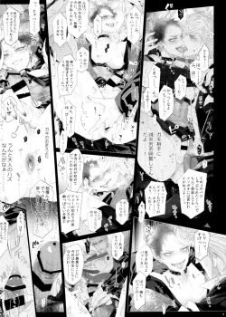 Page 9 of Ore, Kinou Koitsu Dakimashita.