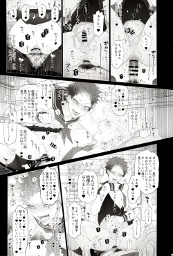 Page 15 of AV nai Souryo-kun