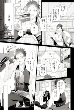 Page 7 of AV nai Souryo-kun