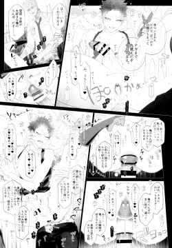 Page 12 of Osugaki Wakarase