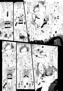 Page 18 of Osugaki Wakarase