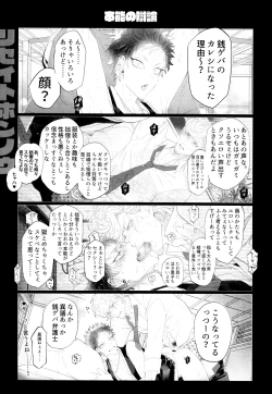 Page 24 of Osugaki Wakarase