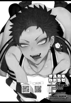 Page 31 of Osugaki Wakarase