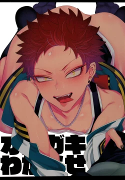 Page 34 of Osugaki Wakarase