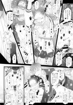 Page 10 of Mou Koi nante Shinai!