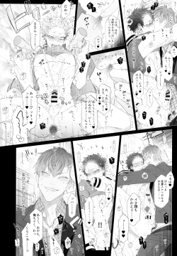 Page 12 of Mou Koi nante Shinai!