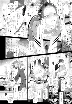 Page 8 of Mou Koi nante Shinai!