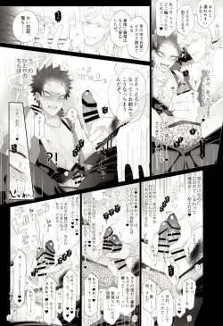 Page 10 of Souryo ga Bengoshi to Koi ni Ochiru ka yo