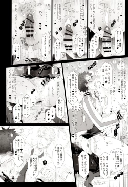 Page 13 of Souryo ga Bengoshi to Koi ni Ochiru ka yo