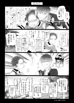 Page 12 of So shite Kagayaku Ultra Sou HIGH!!