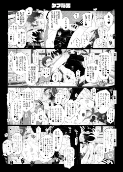 Page 16 of So shite Kagayaku Ultra Sou HIGH!!