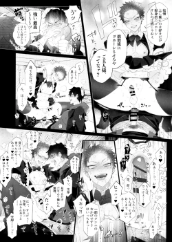 Page 6 of So shite Kagayaku Ultra Sou HIGH!!
