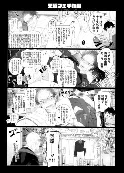 Page 8 of So shite Kagayaku Ultra Sou HIGH!!
