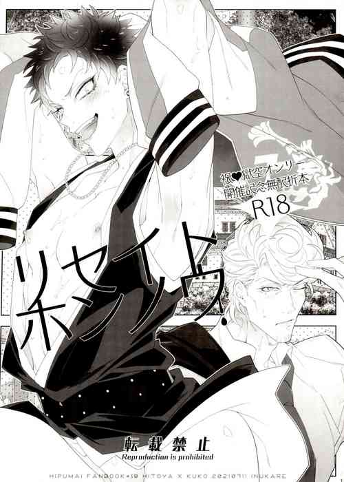 Download Risei to Honnou