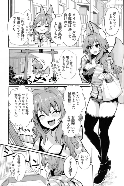 Page 3 of Ryousai Oneshota Tamamo-chan