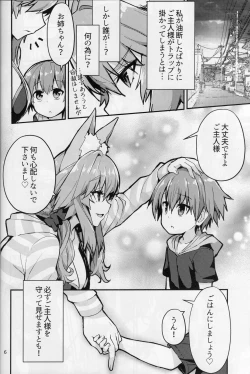 Page 6 of Ryousai Oneshota Tamamo-chan