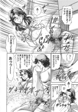 Page 189 of Rape Daihyakka