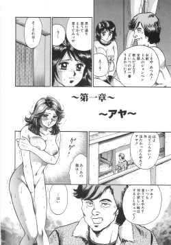 Page 193 of Rape Daihyakka