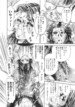 Page 205 of Rape Daihyakka