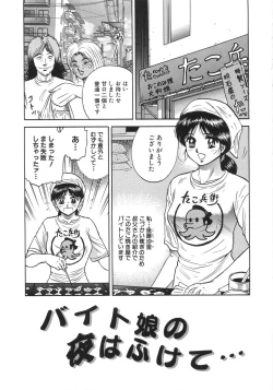 Page 272 of Rape Daihyakka