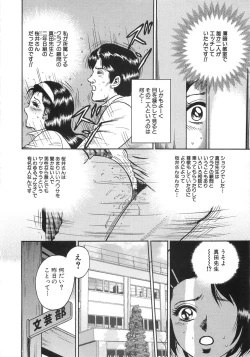 Page 41 of Rape Daihyakka