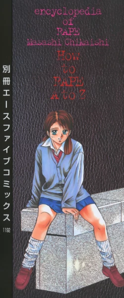 Page 4 of Rape Daihyakka