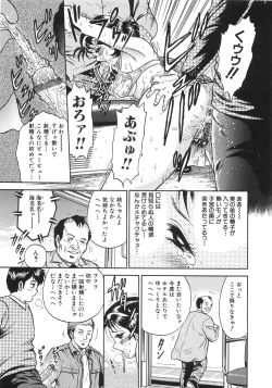 Page 96 of Rape Daihyakka