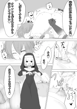 Page 13 of Jakyou Sister ni Nyotaika sare Ochinchin o Bosshuu sareru Ohanashi