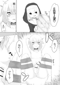 Page 15 of Jakyou Sister ni Nyotaika sare Ochinchin o Bosshuu sareru Ohanashi