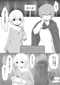 Page 2 of Jakyou Sister ni Nyotaika sare Ochinchin o Bosshuu sareru Ohanashi